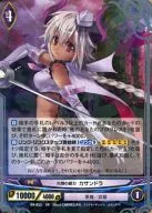 B8-023 [Super Rare] : Bright Silver Blade Casandra