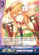 B8-034 [R] : The Beloved Girl Lumiere