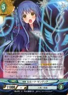 B8-095 [U] : (parallel) arousal Lurna Zendia
