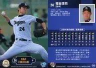 D13[常规卡]:福谷浩司