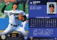 D15 [レギュラーカード] ： 岩田慎司