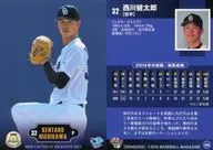 D18[常规卡]:西川健太郎