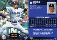 D23[常規卡]:濱田達郎
