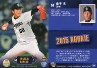 D26 [tarjeta regular] : Longitud Kaneko