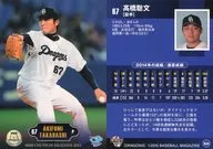 D34 [レギュラーカード] ： 高橋聡文