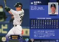 D35 [Regular Card] : Masato Matsui