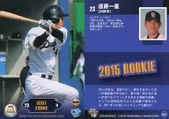D47 [レギュラーカード] ： 遠藤一星