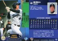 D50[常規卡]:藤澤拓鬥