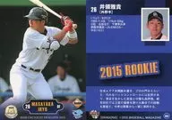 D61 [レギュラーカード] ： 井領雅貴