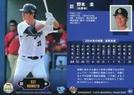 D62[常规卡]:野本圭