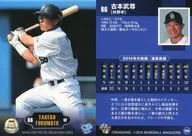 D66 [Regular Card] : Takeru Furumoto