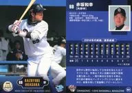 D67[常規卡]:赤坂WAKO