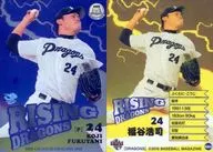 RD04 [Insert Card] : Kōji Fukutani