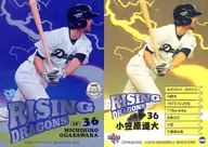 RD08 [Insert Card] : Shuhei Takahashi