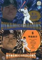 DD08 [insert card] : Ryōsuke Hirata