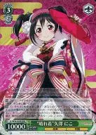 LL/W36-009R[RRR]:(holo)"盛裝"矢澤Niko