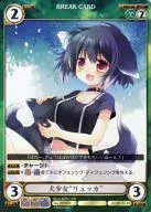 PP300：犬少女“リュッカ”