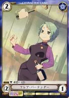 PP326:王牌酒保Bartender耀斑