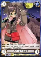 PP327：グノーシス主義者