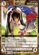 PP330 : 巨斧 Shōjo "アスミディスケ"