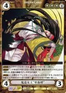 PP333 : Queen Kido "Himiko"