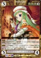 PP334：メイズクラッシャー“シュリー・シャンポリオン”