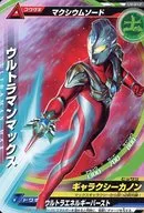 U5 012 [normal] : Ultraman Max