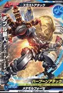 U5-043[ノーマル]：チブル星人(チブローダーリミテッド)