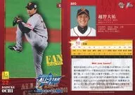 A- 05 : Daisuke Ochi