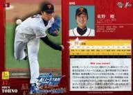 A08 : Shun Higashino