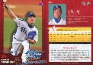 A11:吉見一起