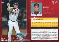 A18 : Ryoji Aikawa