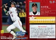 A28:松本哲也