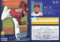 A40 : Rei Nagai