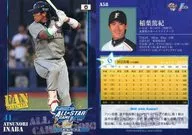 A58:稻葉篤紀