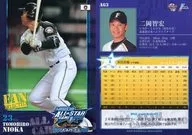 A63:二冈智宏