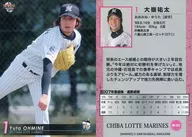 M-03[标准卡]:大岭祐太