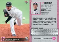 M-10 [regular card] : Yoshihisa Naruse