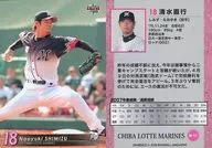 M-11 [Regular Card] : Naoyuki Shimizu