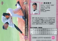 M-20[常規卡]:渡邊俊介