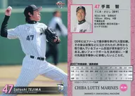 M-29 [レギュラーカード] ： 手嶌智