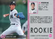 M-35[常规卡]:阿部和成