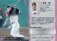 M-44 [Regular Card] : Ken Niisato