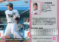 M-62[常规卡]:竹原直隆