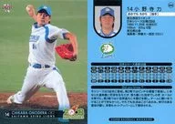 S05:小野寺力