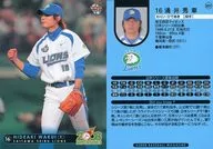 S07:湧井秀章
