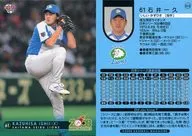 S12 ： 石井一久