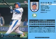 S23:中村刚也