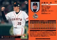 S32:丰田清