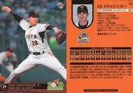 S35 ： グライシンガー